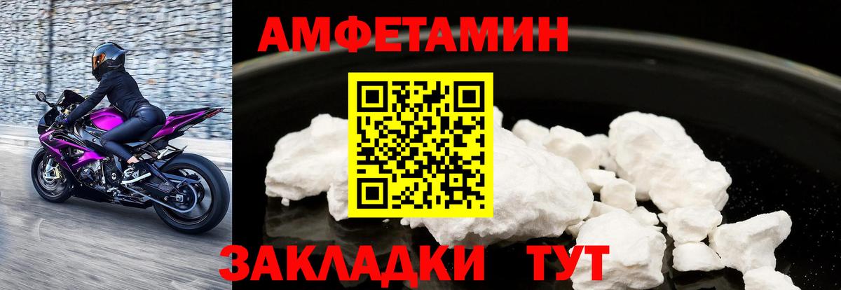 Узловая  Амфетамин Premium  Вход с VPN 