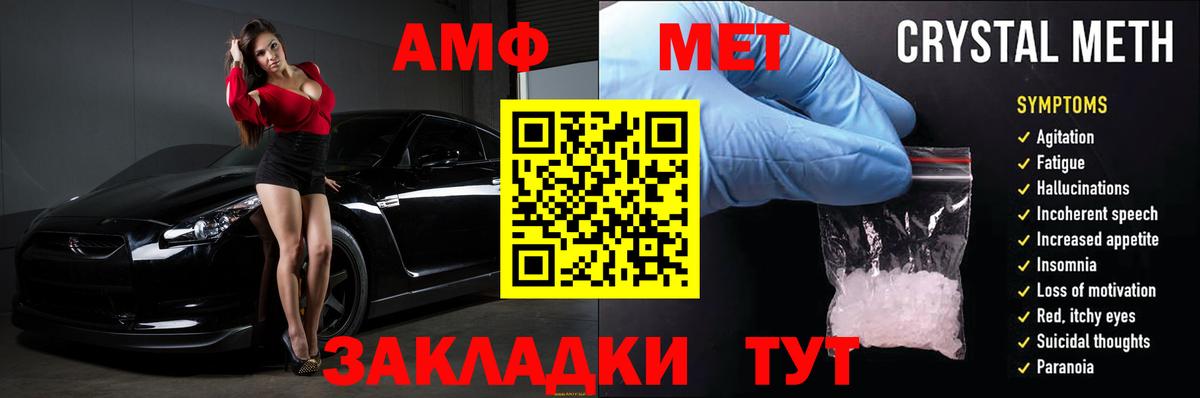 АМФЕТАМИН VHQ Узловая