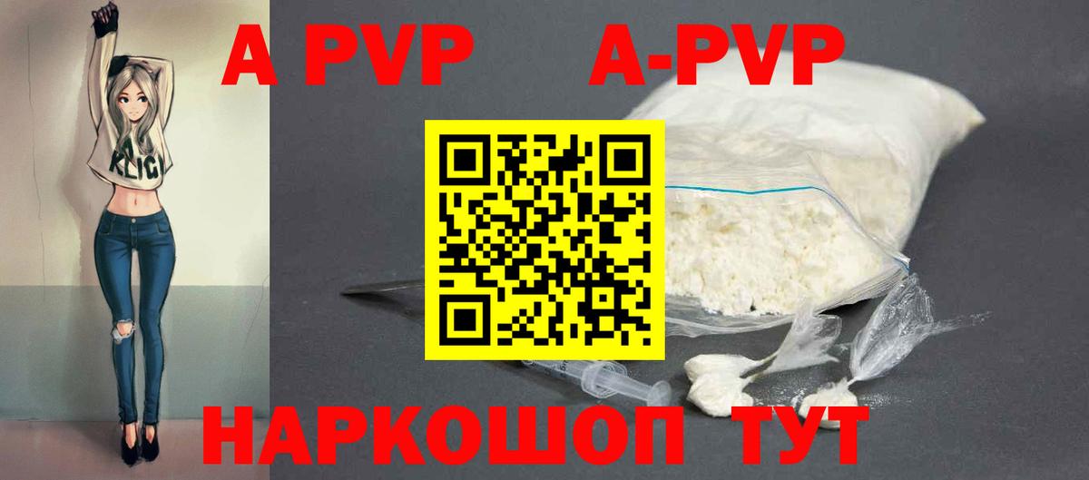 Alfa_PVP VHQ  Вход с VPN  Узловая  Альфа ПВП VHQ  Alpha PVP  А ПВП Crystall 
