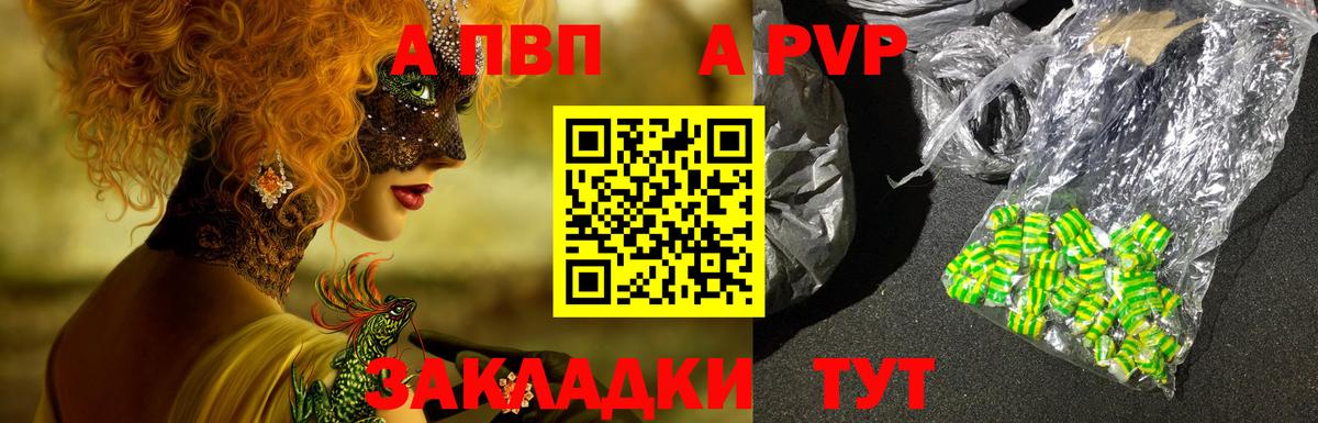 Альфа ПВП мука Узловая