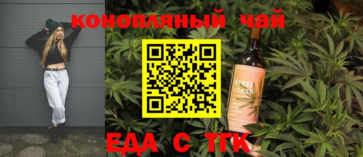 Печенье с ТГК конопля  Вход с VPN  Узловая 