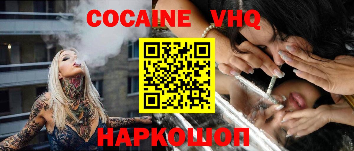 Cocaine Columbia  Вход с VPN  COCAIN  Узловая 