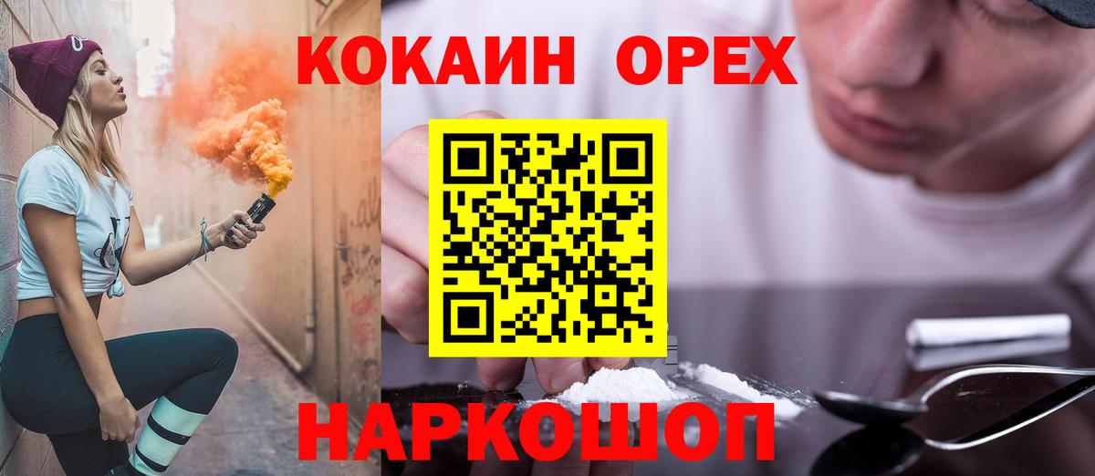 Cocaine 98% Узловая