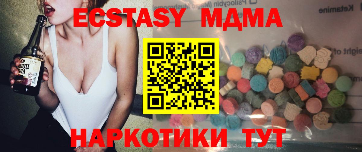 Экстази круглые  Вход с VPN  Ecstasy  Экстази 99%  Узловая 