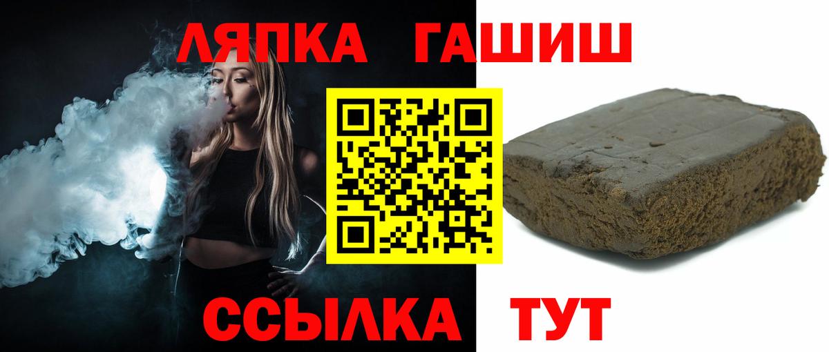 Гашиш хэш Узловая