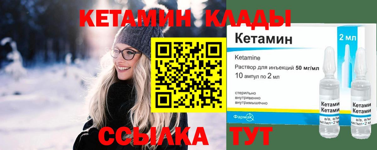 Кетамин ketamine Узловая