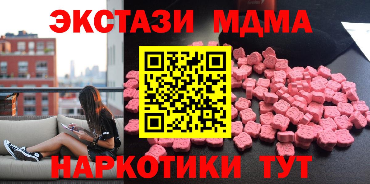 MDMA Molly Узловая