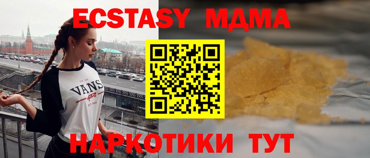 Узловая  MDMA  Вход с VPN  MDMA кристаллы  МДМА молли 