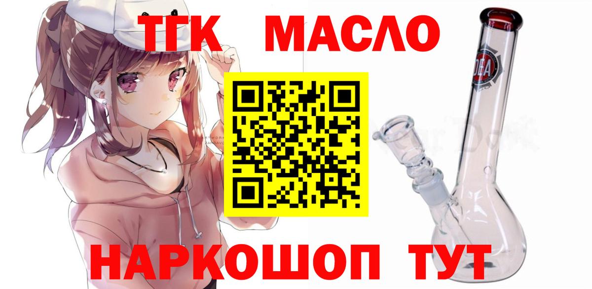 как найти закладки  Вход с VPN  Узловая  Дистиллят ТГК THC oil 