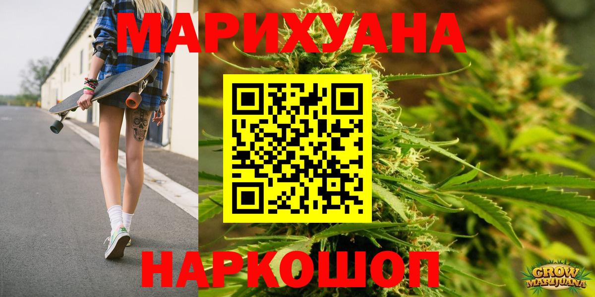 Конопля план  Марихуана тримм  Вход с VPN  Узловая  МАРИХУАНА планчик 